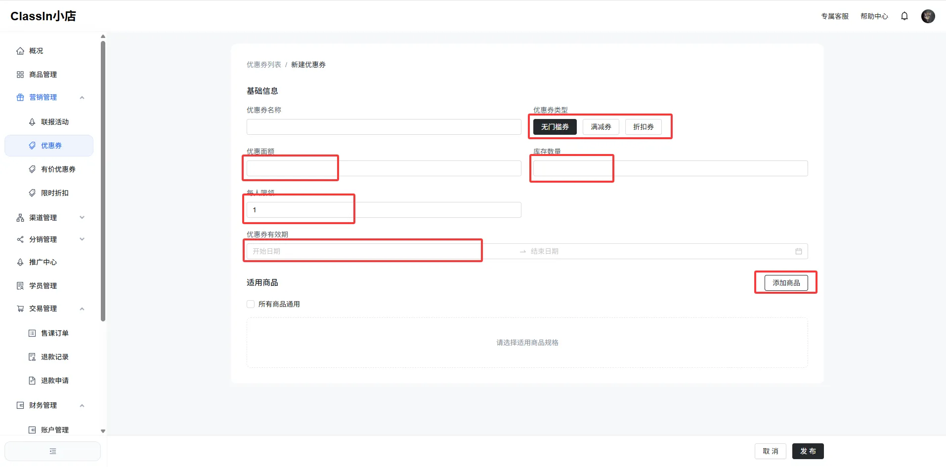 优惠券图示2