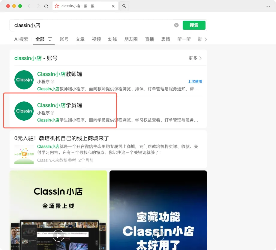 学生自主预约课程图示1