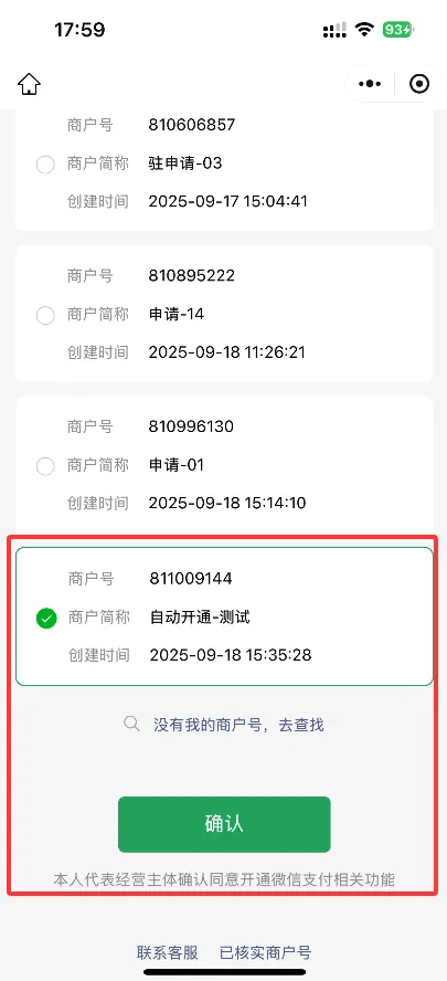 入驻ClassIn小店图示7