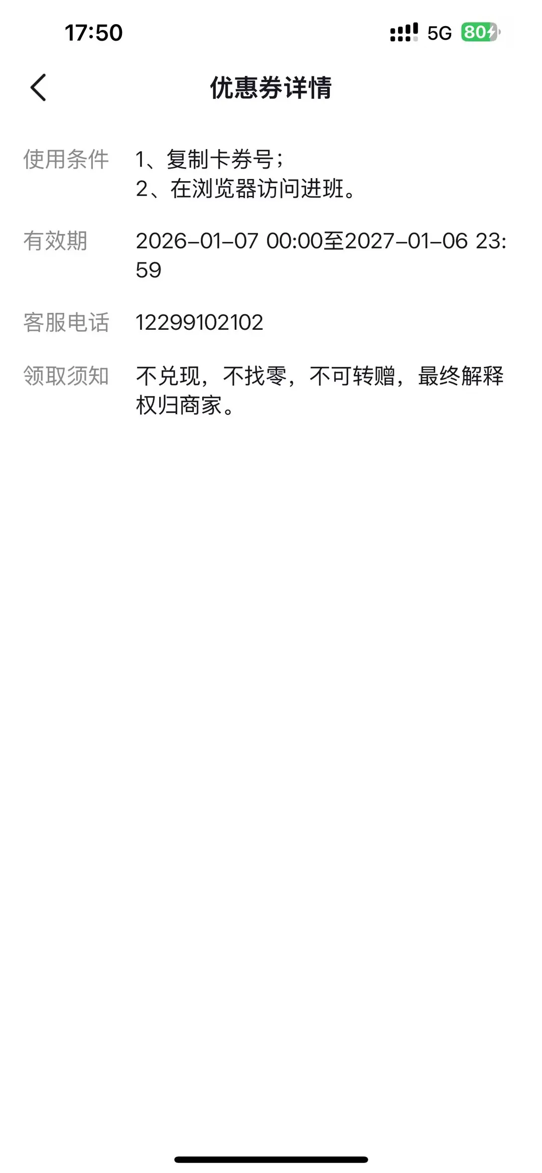 抖店商品交付图示8