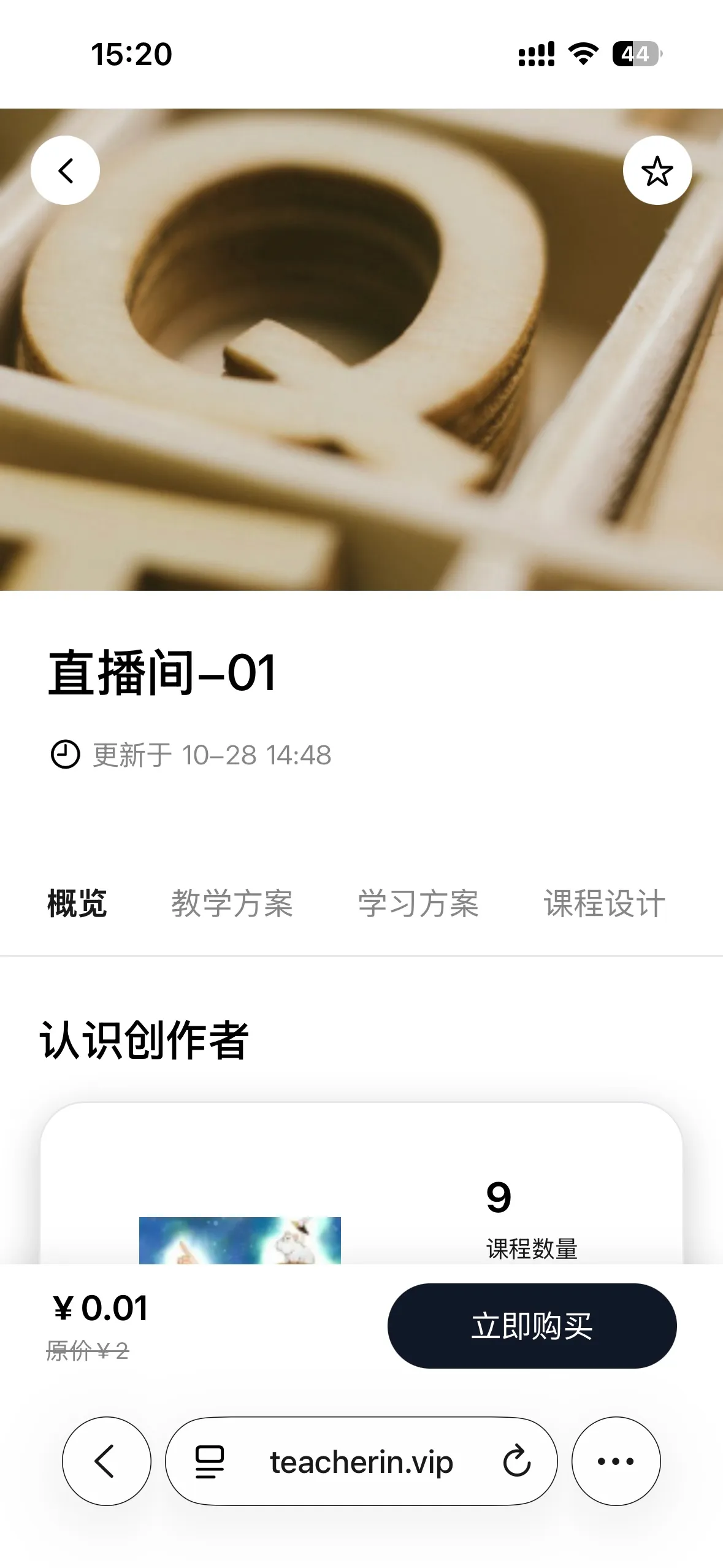 家长/学生端操作图示4