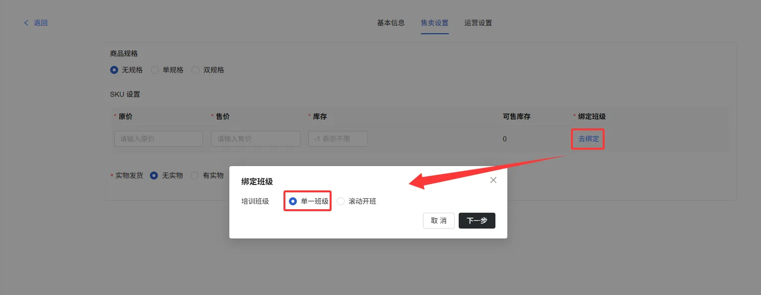 发布你的第一个商品图示5