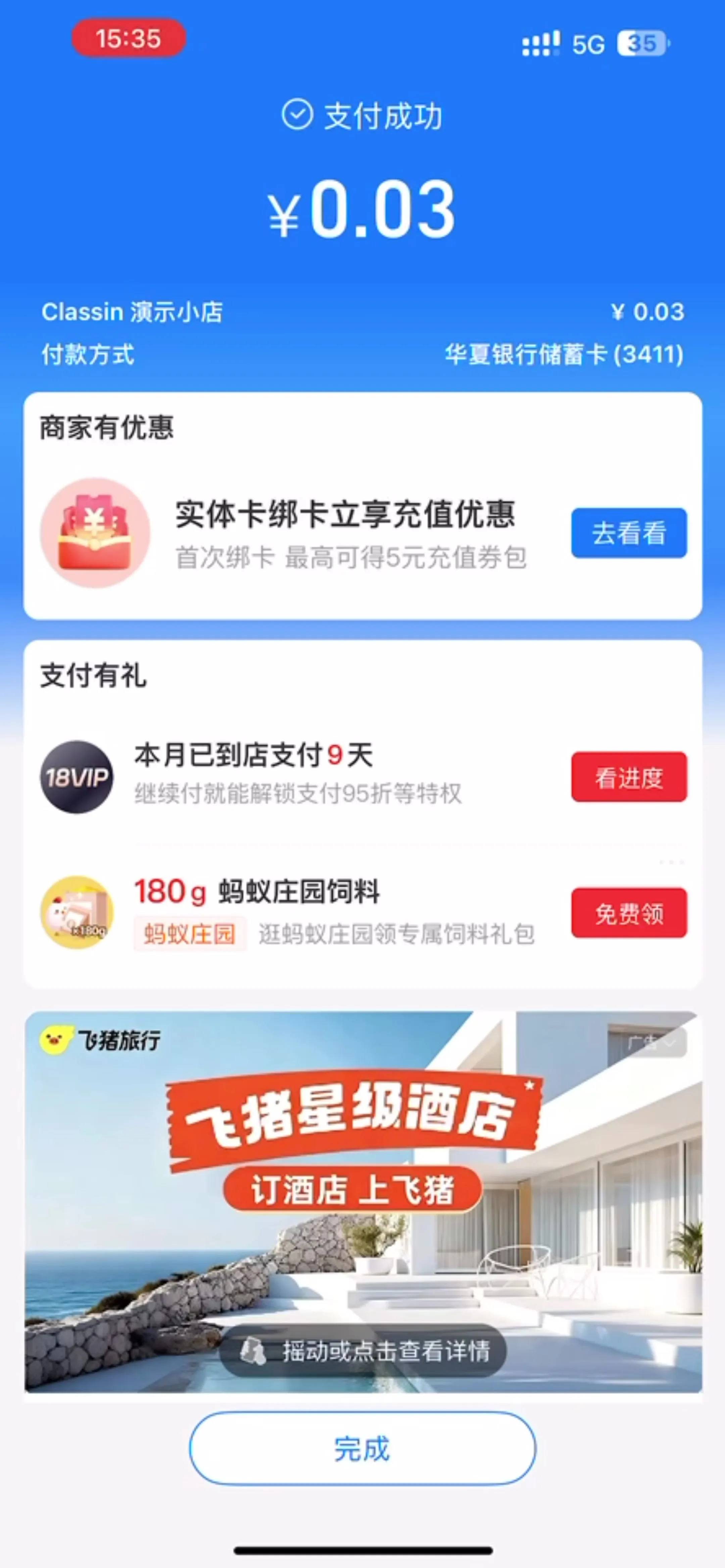 学生/家长端操作图示1