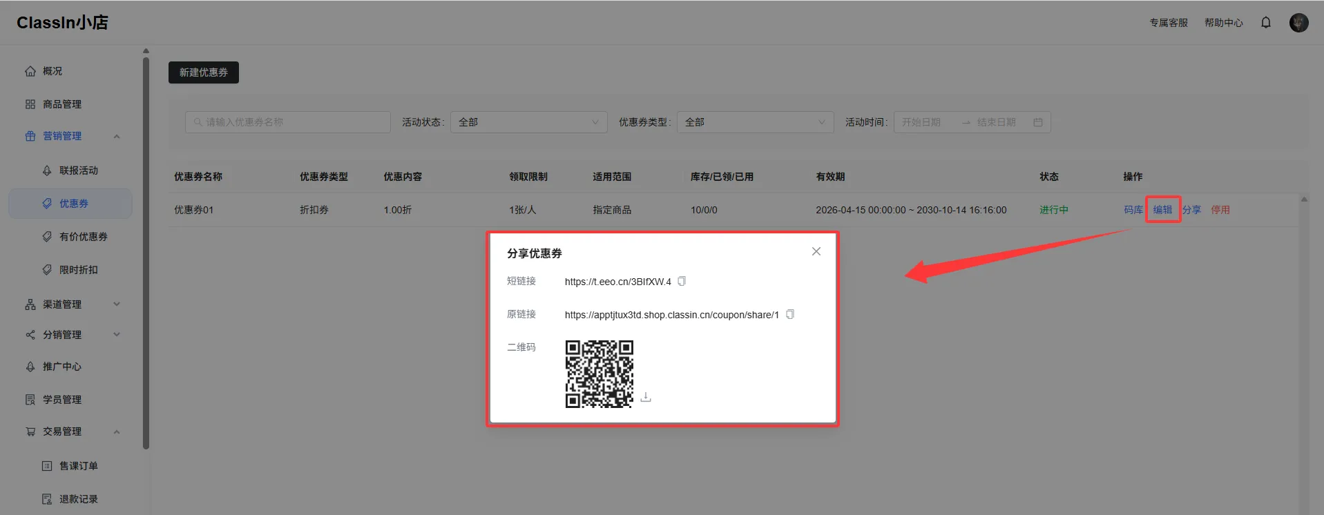 优惠券图示3