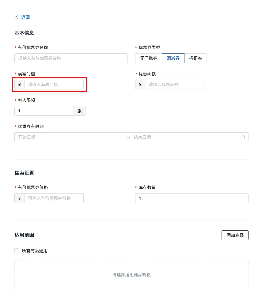 有价优惠券图示4