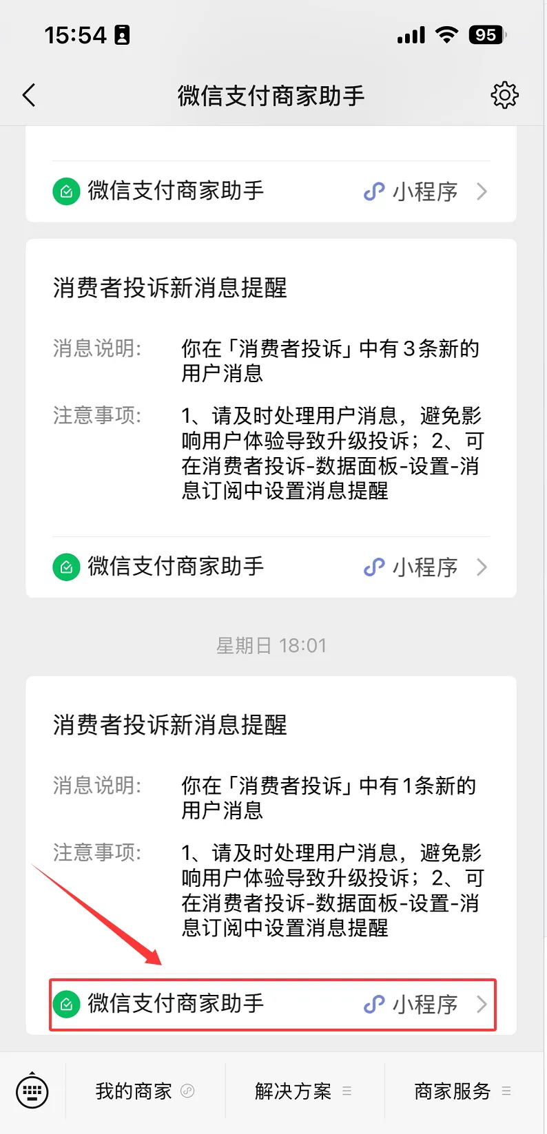 小店风控管理图示3