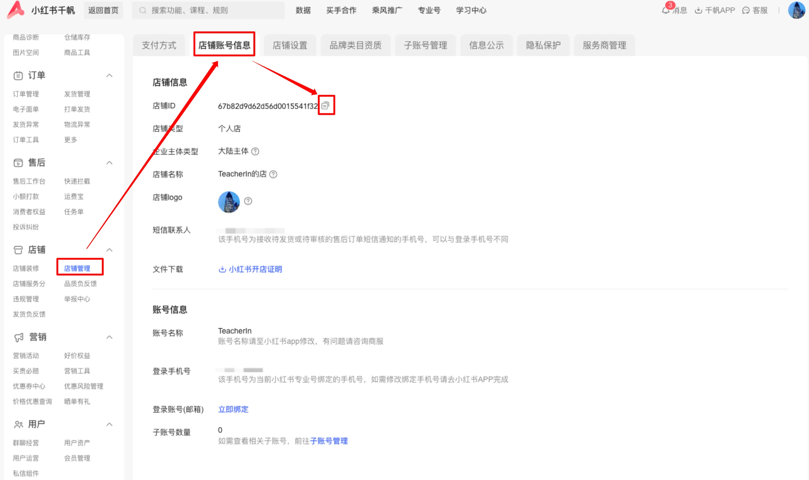小红书小店商品交付图示1