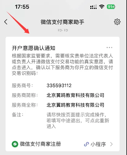 入驻ClassIn小店图示6