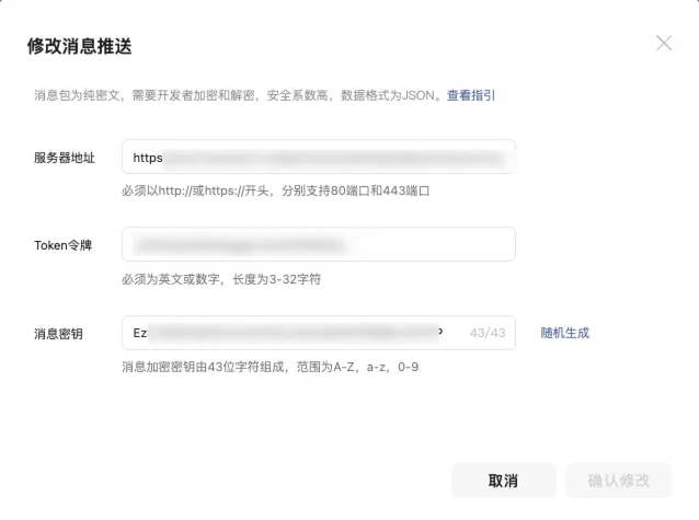 视频号小店交付图示5