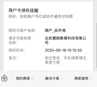 入驻ClassIn小店图示8