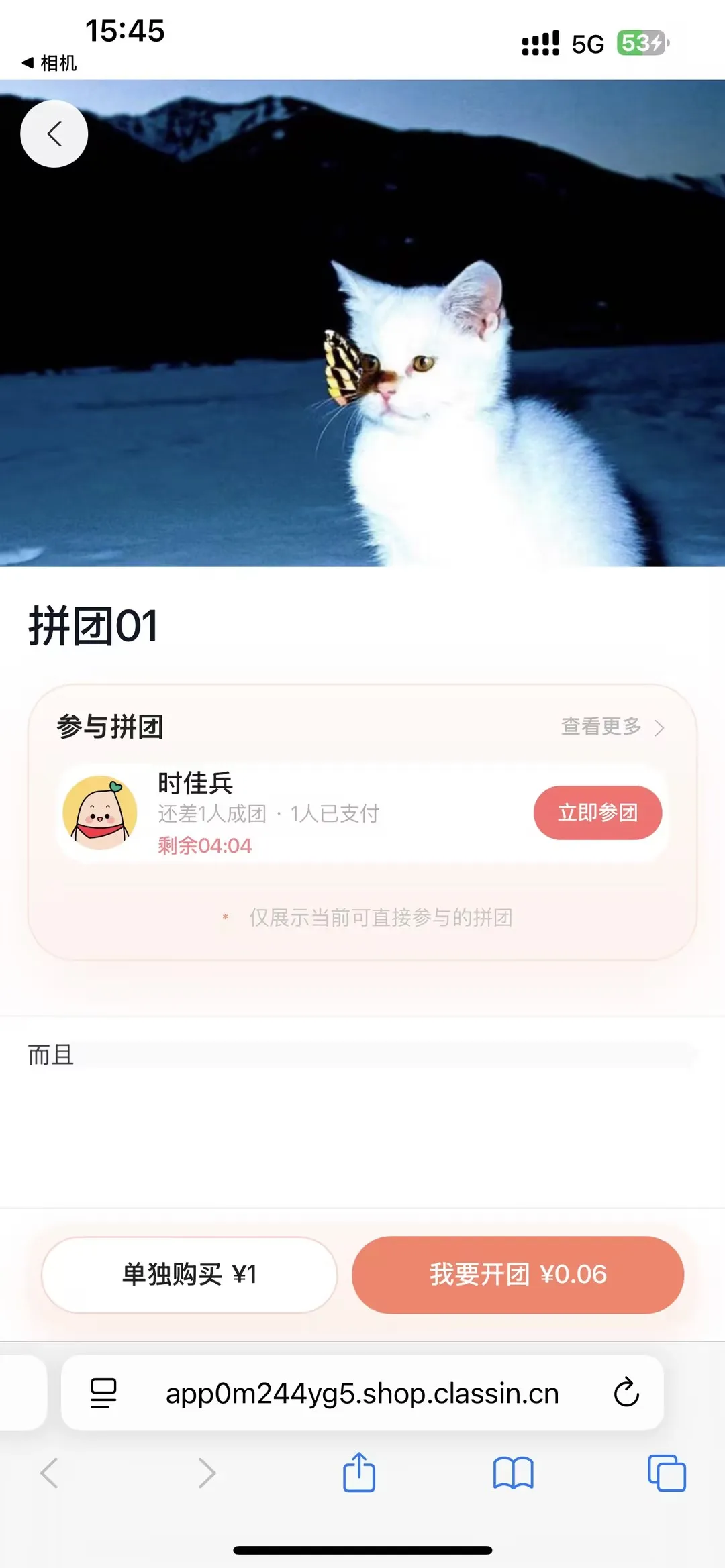 拼团活动图示3