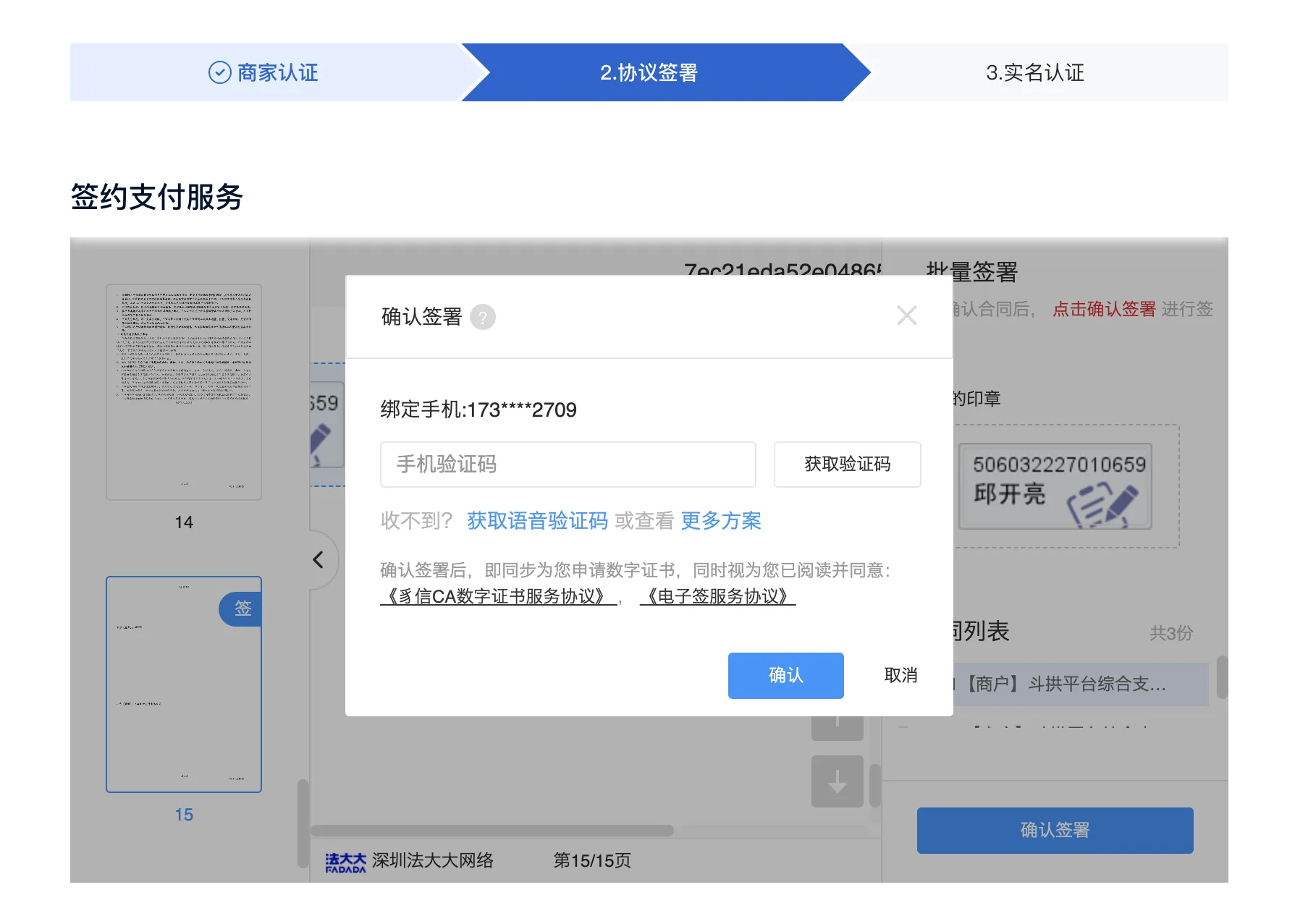 入驻ClassIn小店图示3