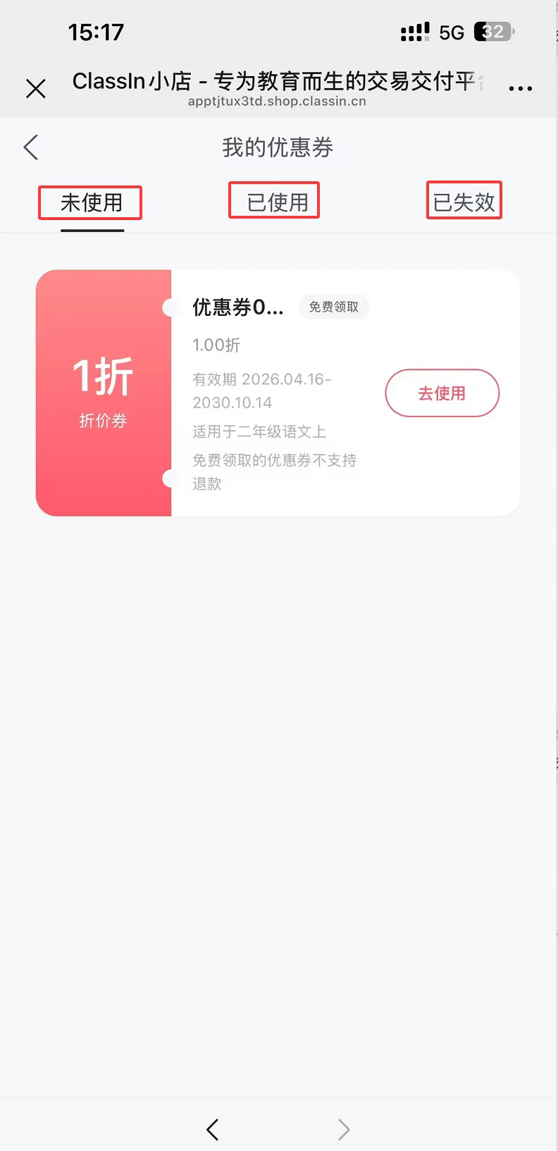 优惠券图示8