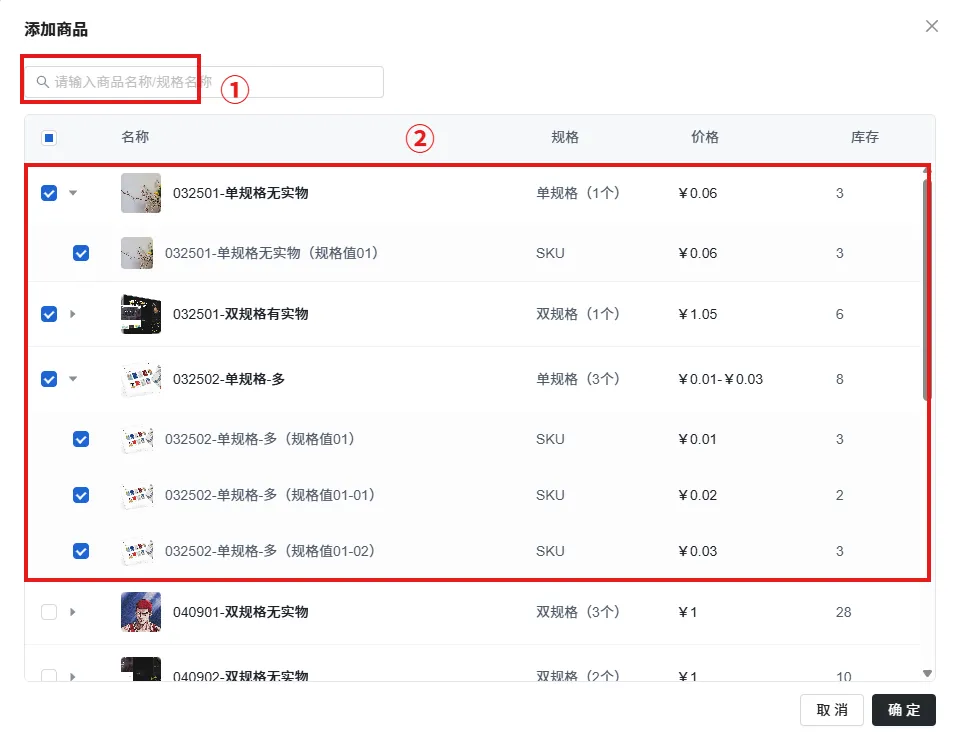 有价优惠券图示7