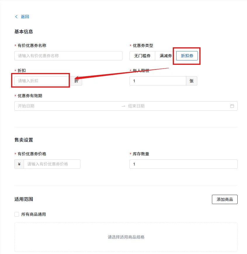 有价优惠券图示5