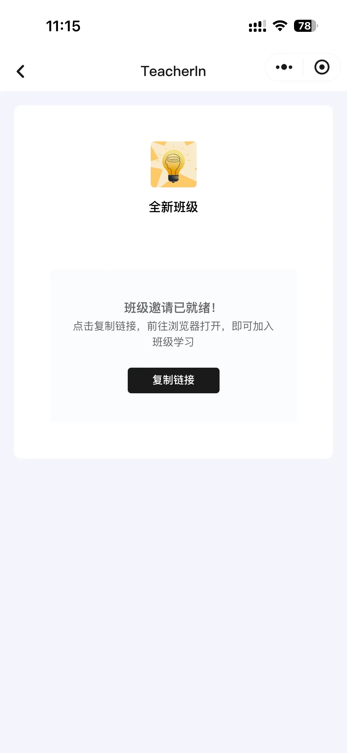 ClassIn小店小程序学员版图示4