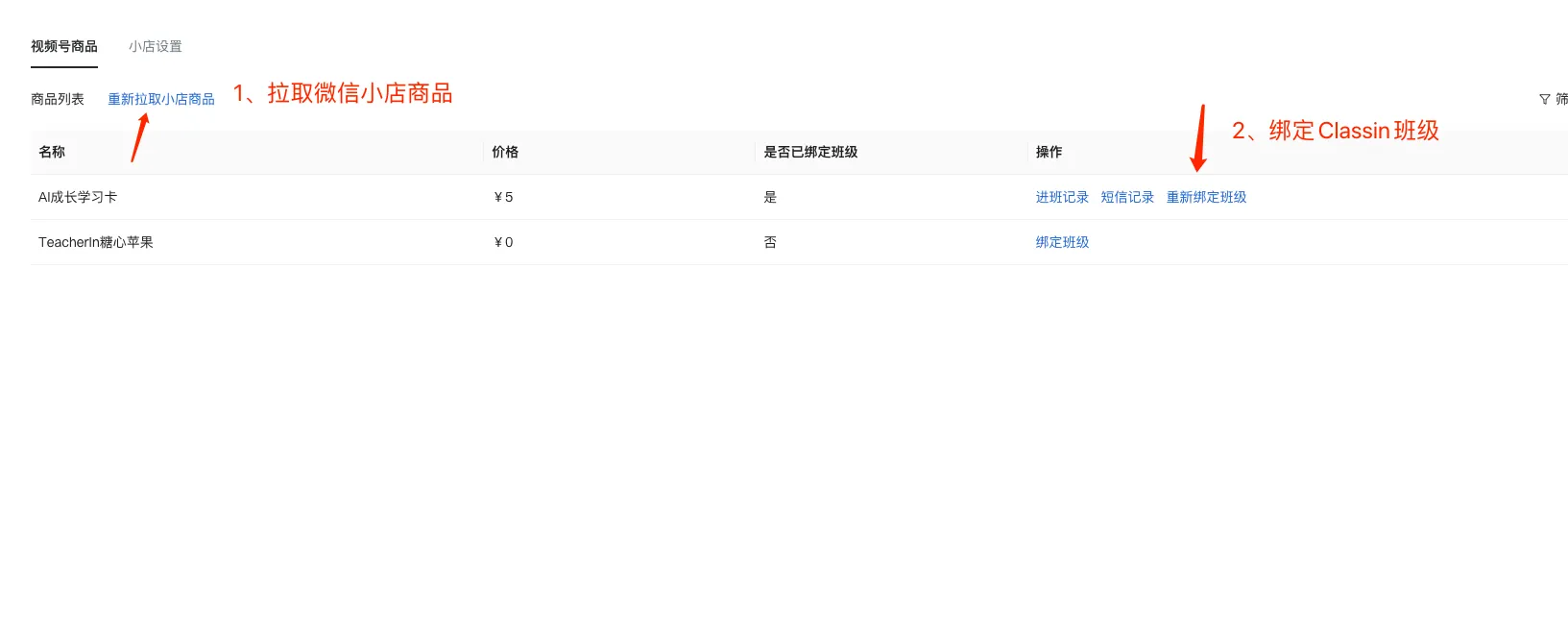 视频号小店交付图示6