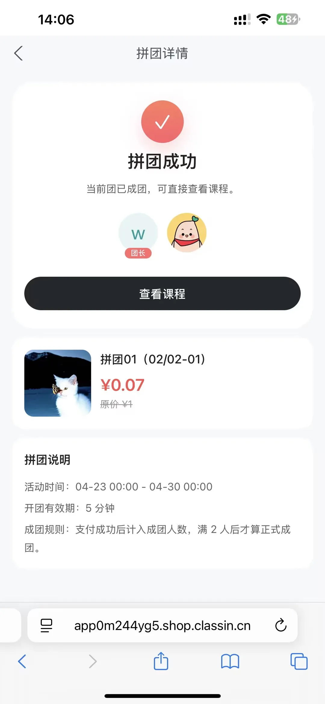 拼团活动图示6