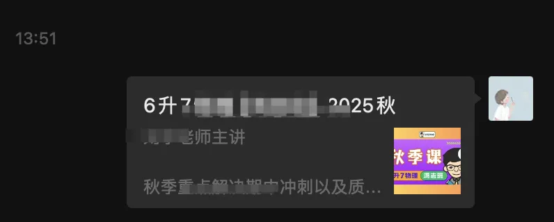 转发课程&课程微信卡片图示3