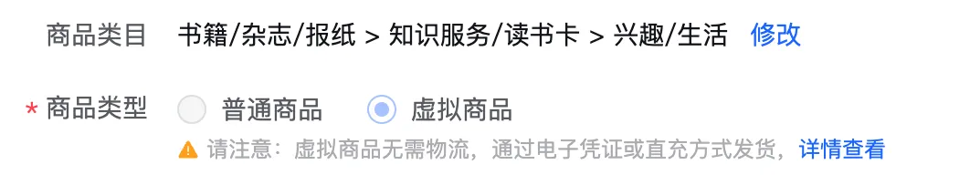 抖店商品交付图示1
