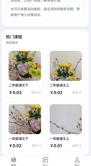商家专属店铺页图示4