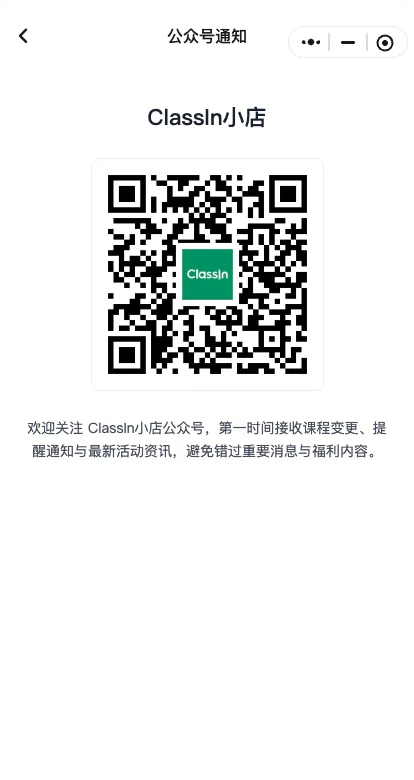 学生自主预约课程图示16