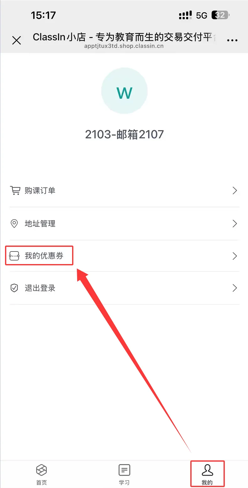 优惠券图示7