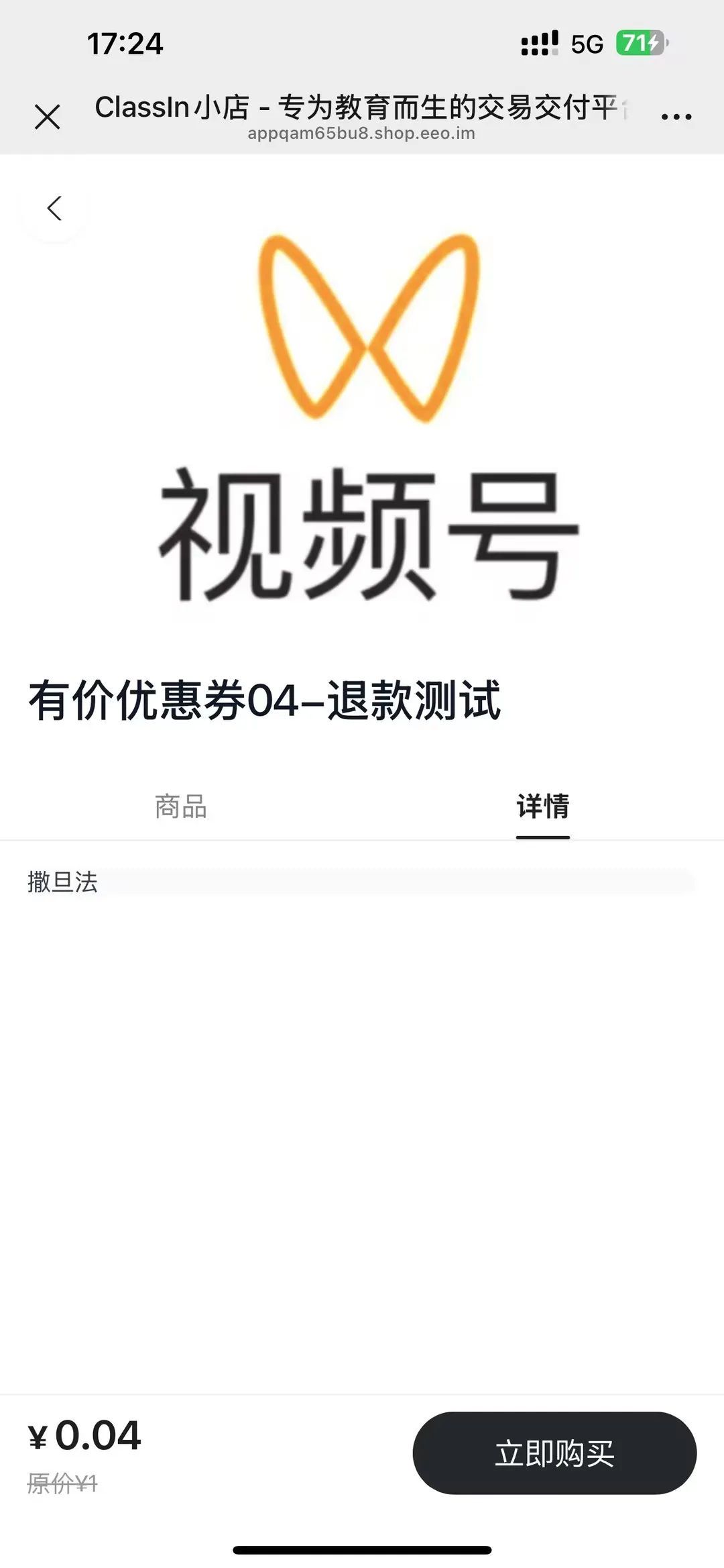 有价优惠券图示12