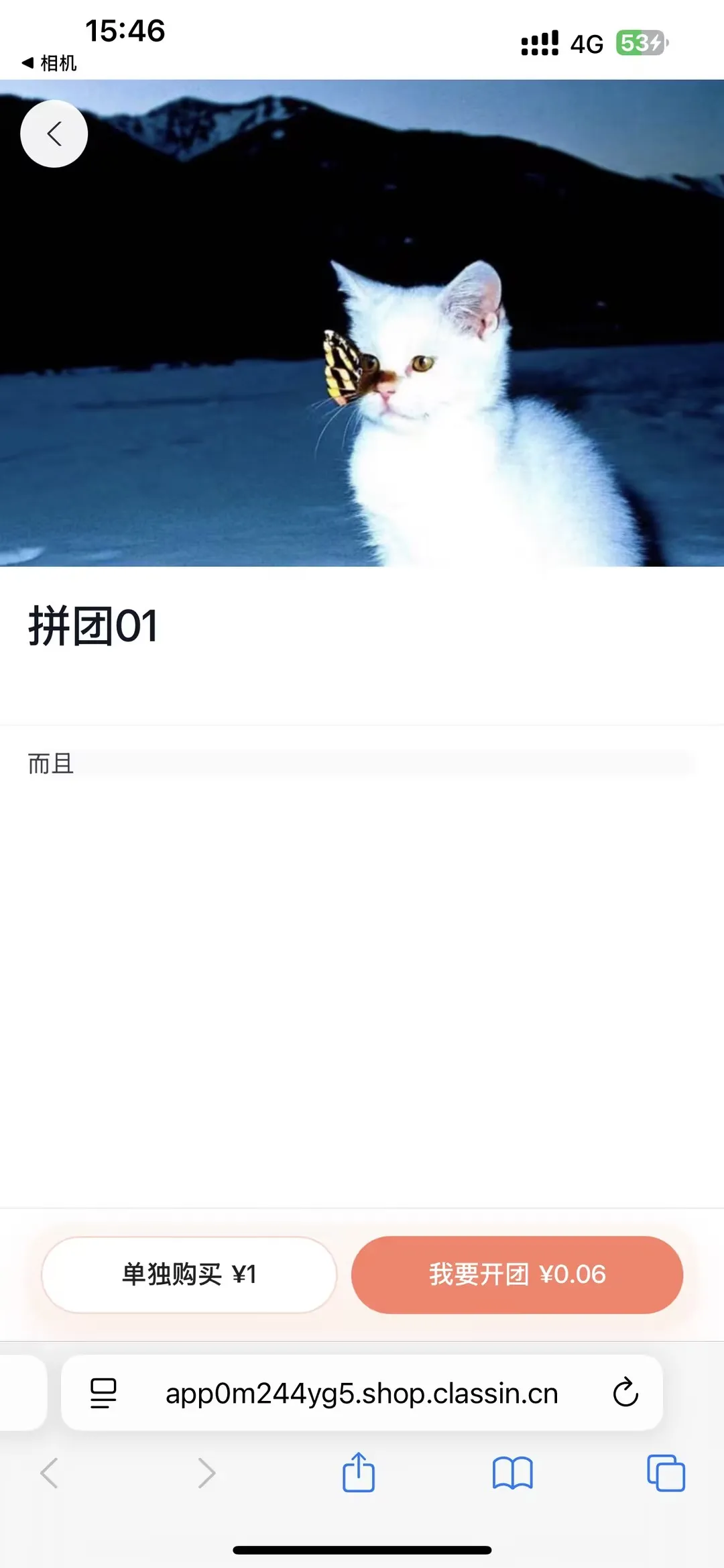 拼团活动图示4