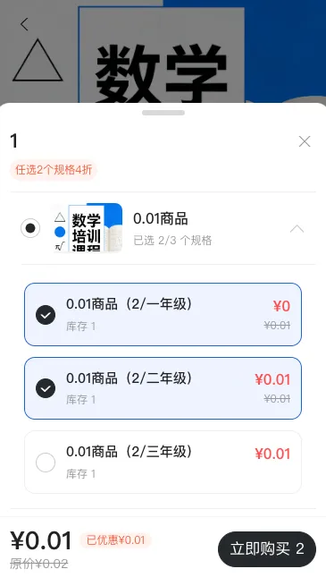 联报活动图示4