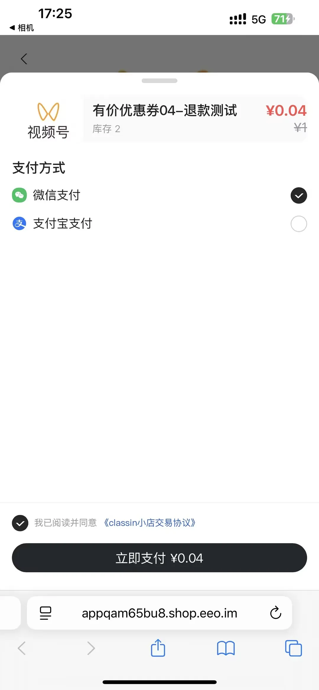 有价优惠券图示13