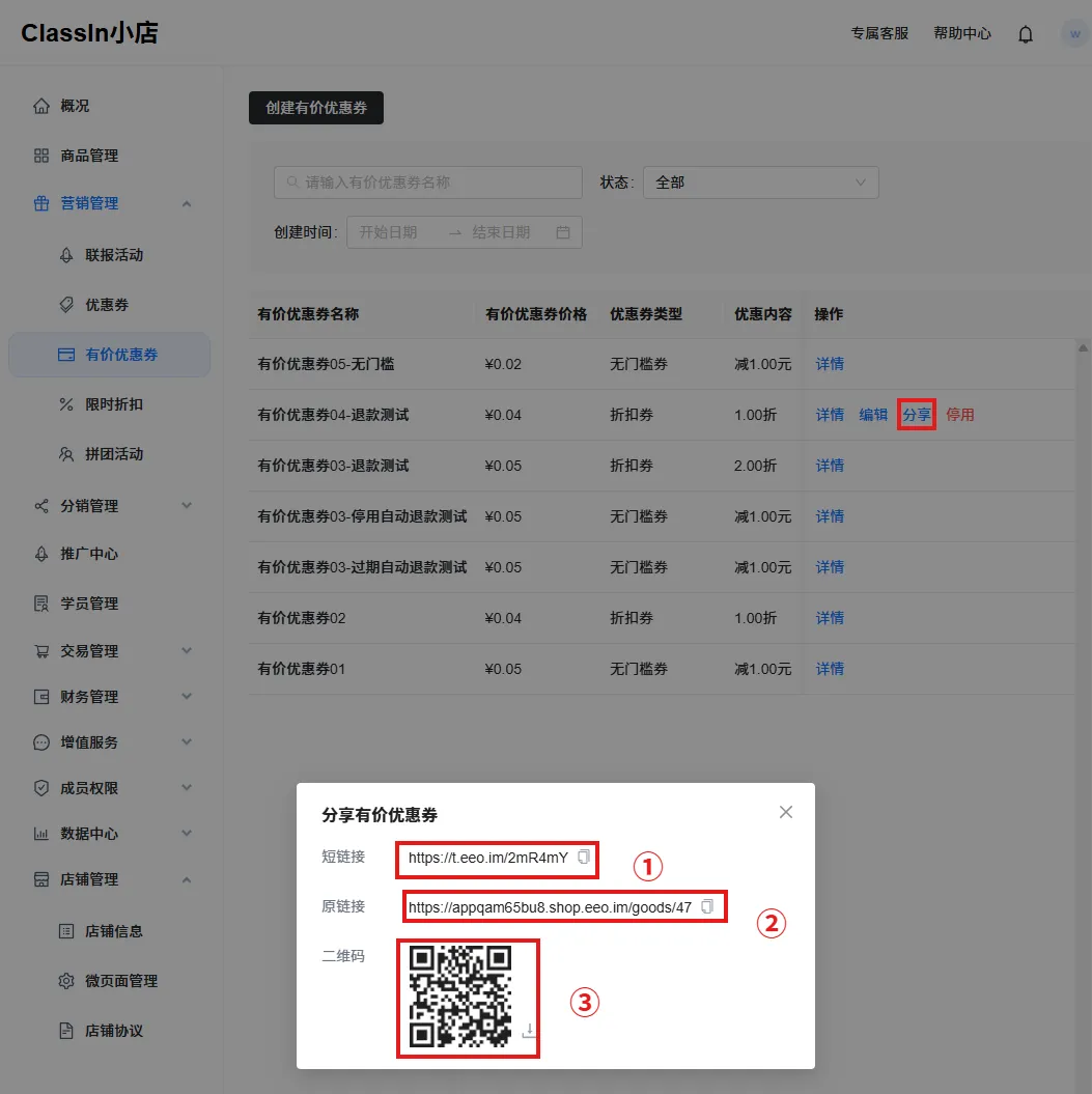 有价优惠券图示9