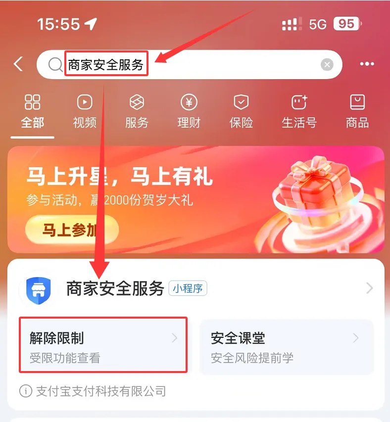 小店风控管理图示4