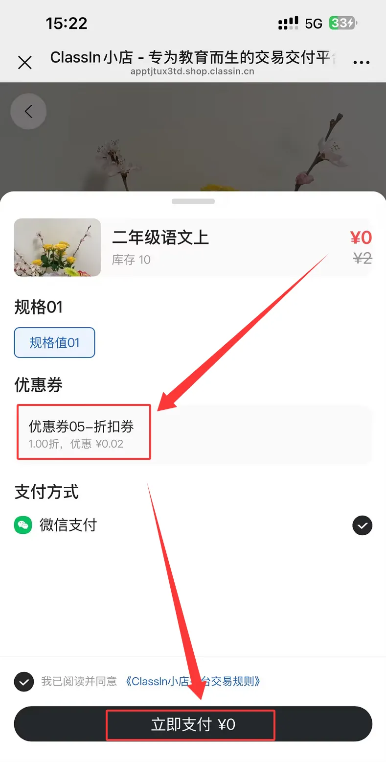 优惠券图示9
