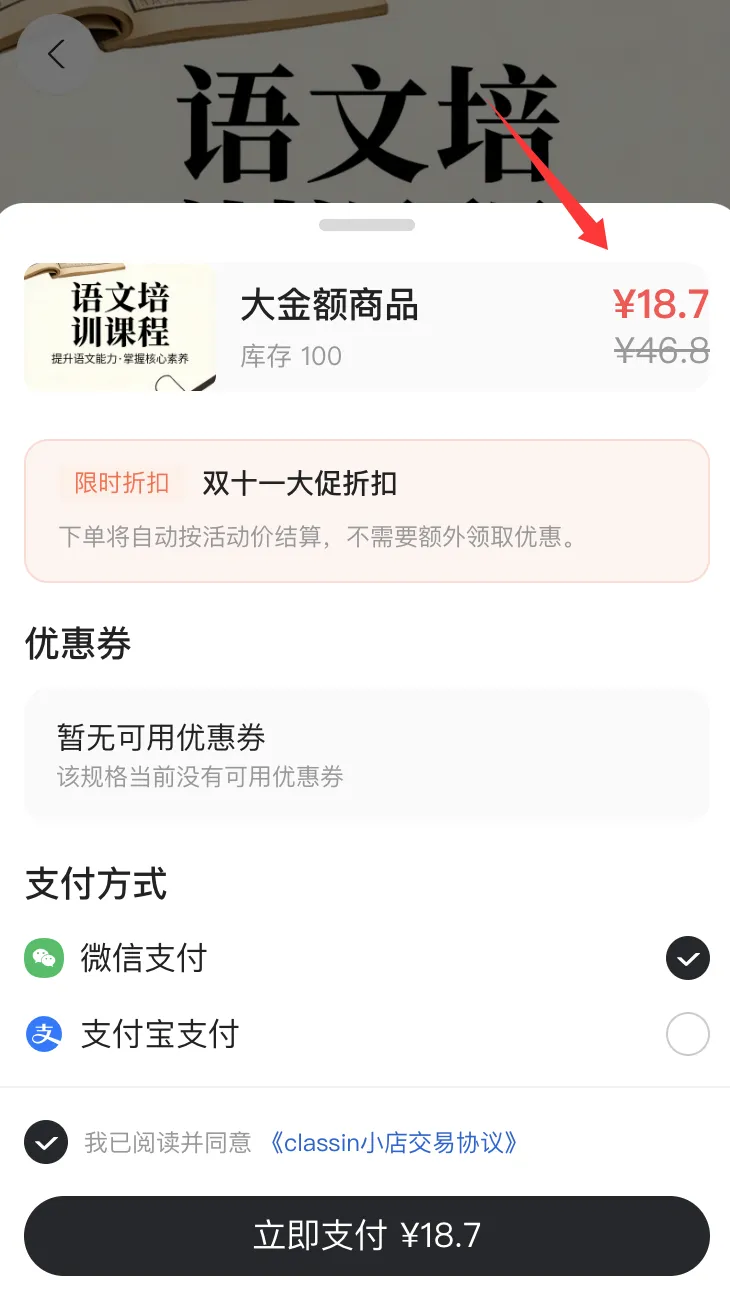 限时折扣图示3