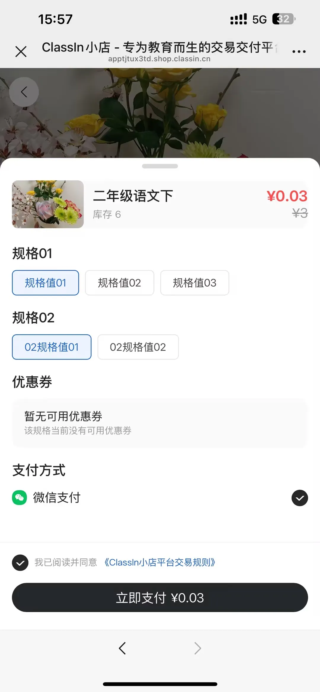 学生/家长端操作图示3