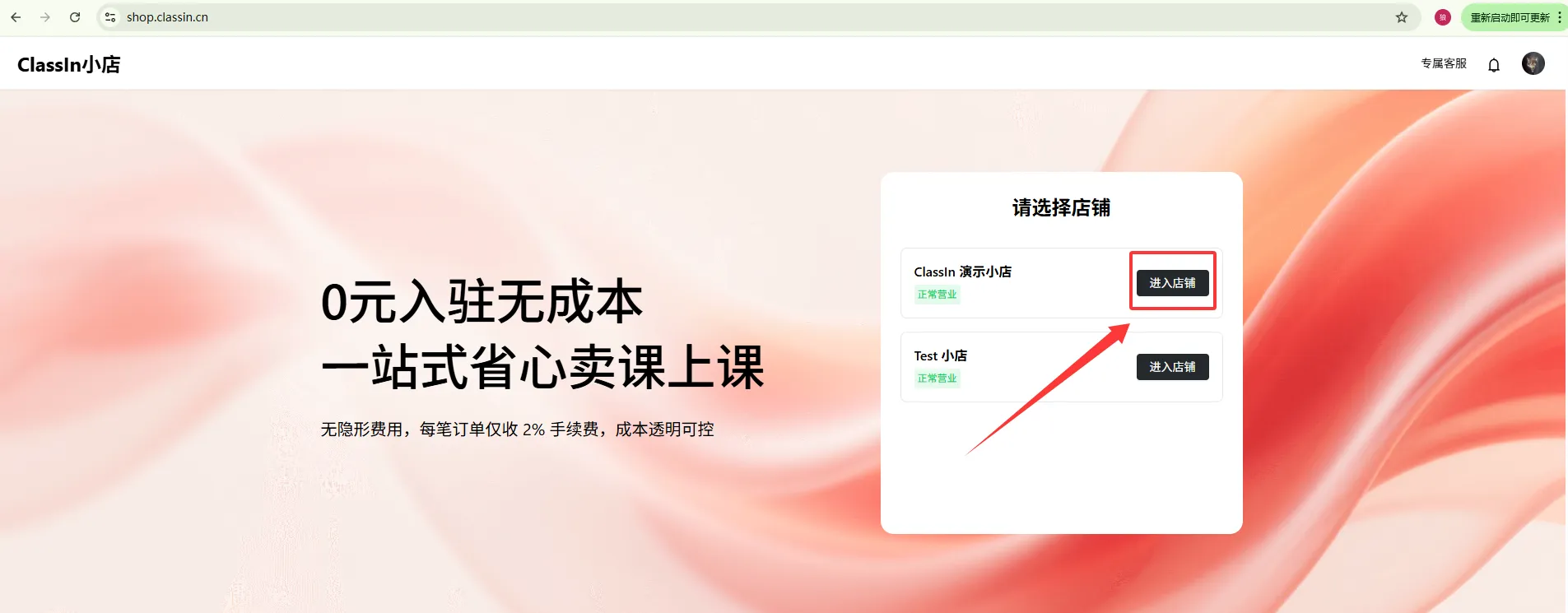 发布你的第一个商品图示1