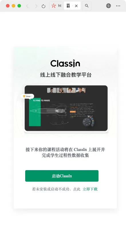 学生自主预约课程图示12