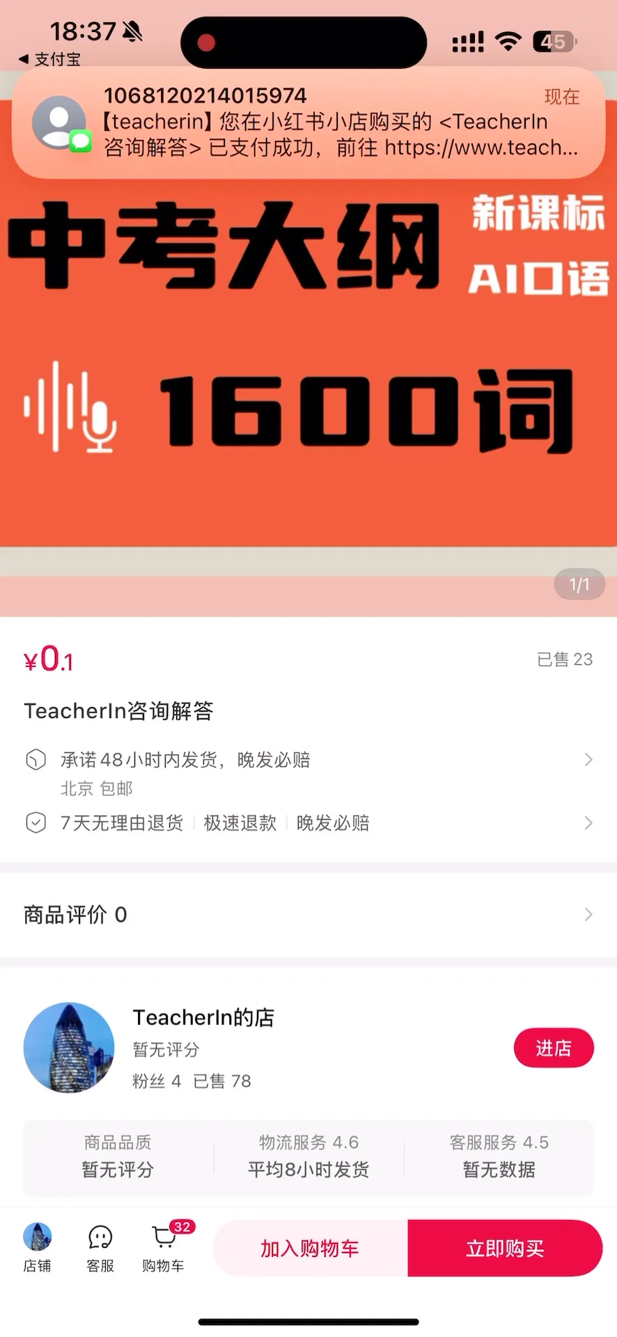 小红书小店商品交付图示8