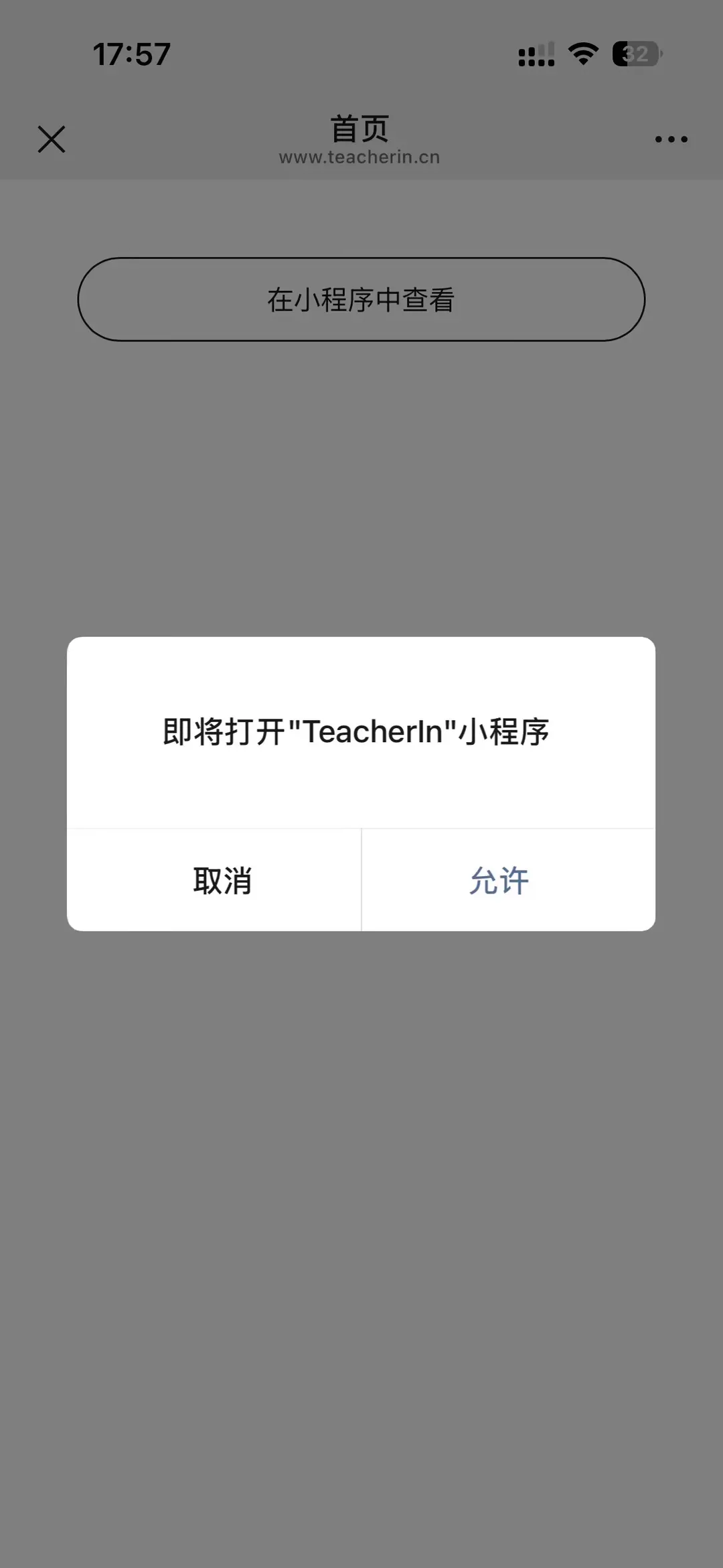 学生/家长端操作图示5