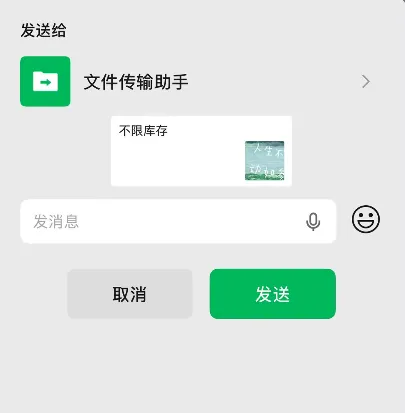 生成微信课程卡片图示3