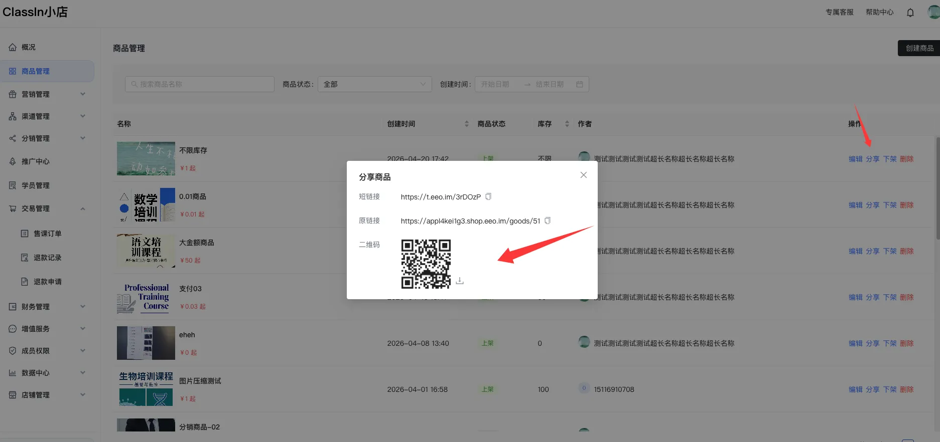 生成微信课程卡片图示1