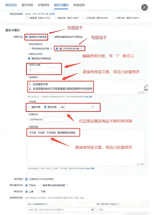 抖店商品交付图示4