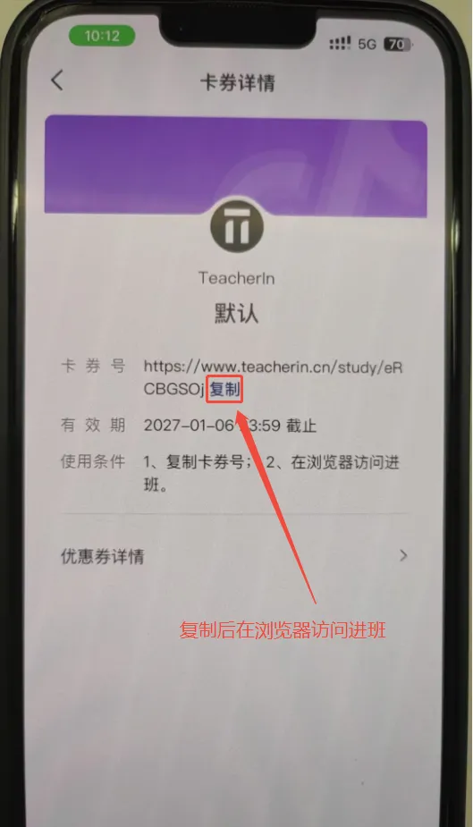 抖店商品交付图示7