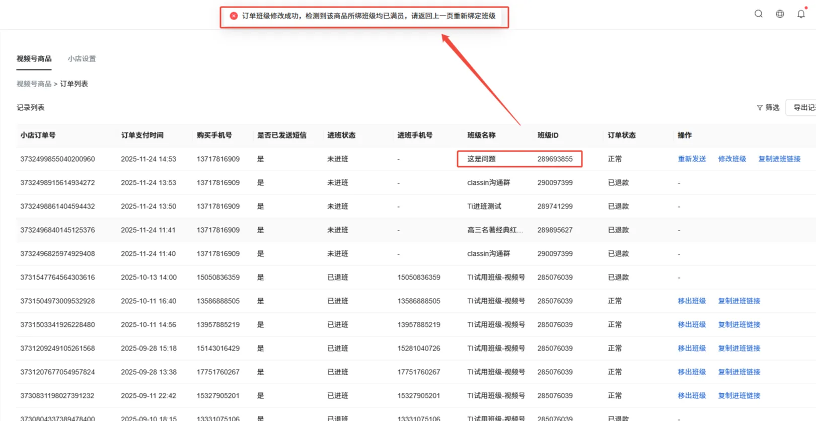 公域售卖:抖音、小红书、视频号图示6
