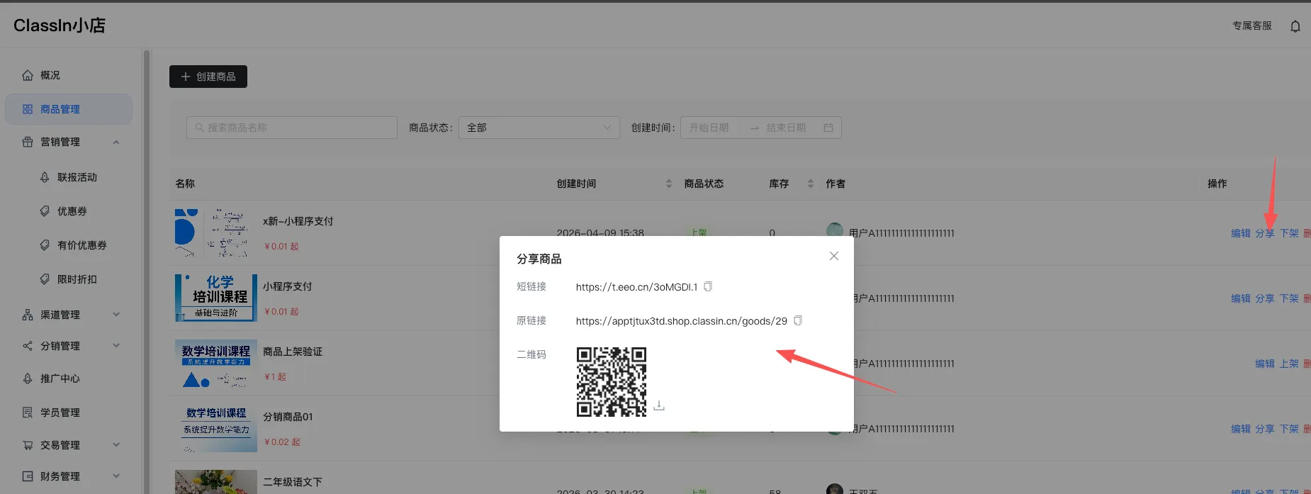 联报活动图示2