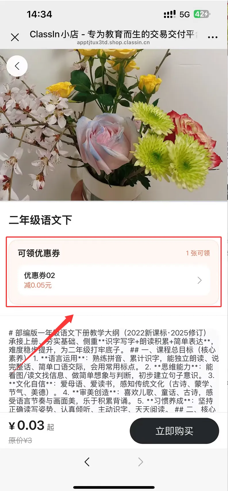 优惠券图示5