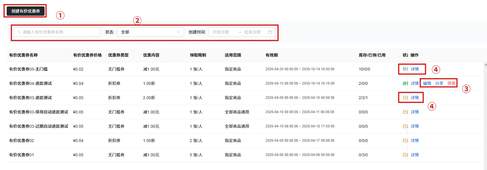 有价优惠券图示2