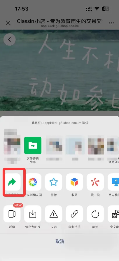 生成微信课程卡片图示2