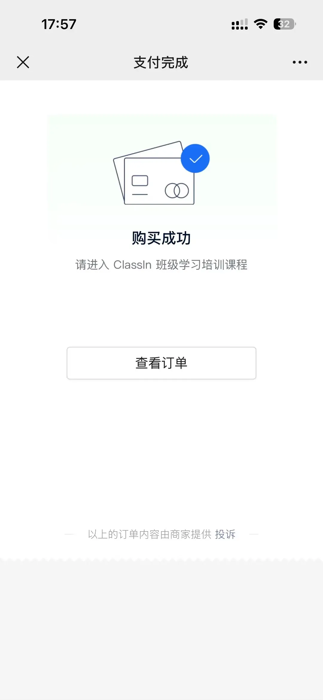 学生/家长端操作图示4